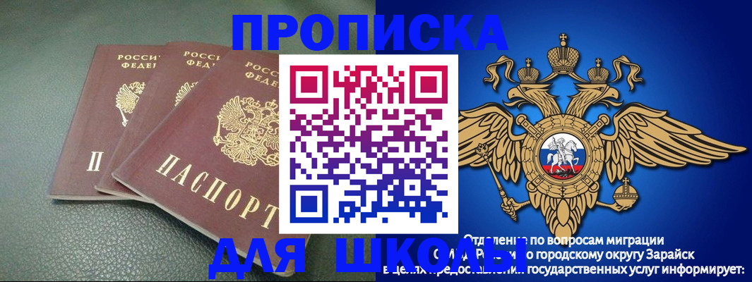 регистрация в Фокино
